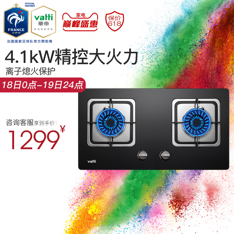 Vatti/华帝 i10034B嵌入式台式双灶煤气灶燃气灶天然气液化气灶具