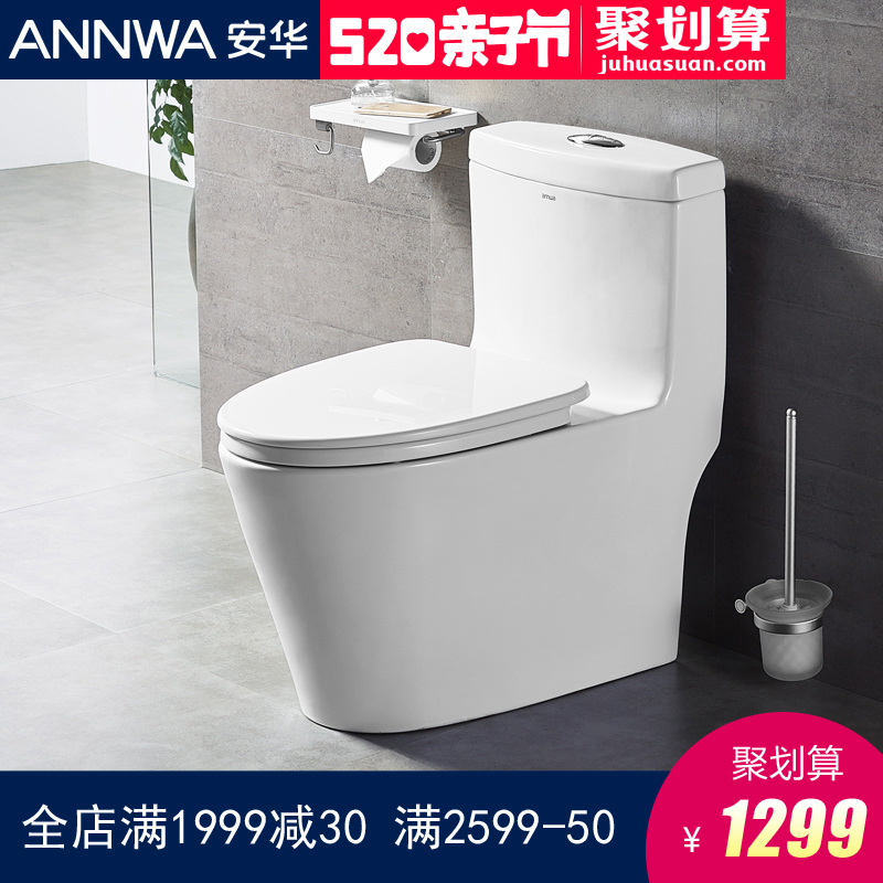 安华卫浴超漩式虹吸马桶节水静音安华马桶aB13001防臭节水水坐便