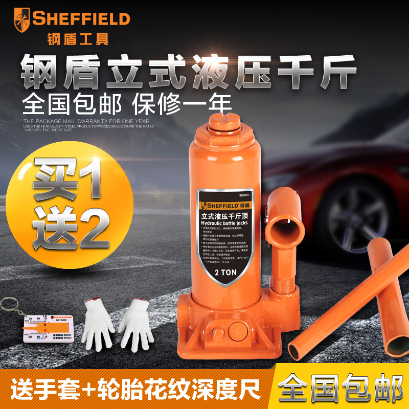 钢盾S160011立式液压千斤顶手摇式轿车车载换胎2T3T5吨8吨包邮