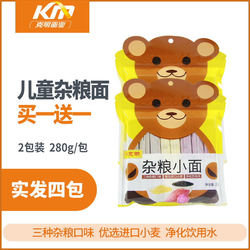 陈克明紫薯黑米杂粮面条手工宝宝面条儿童面条280g*2包邮