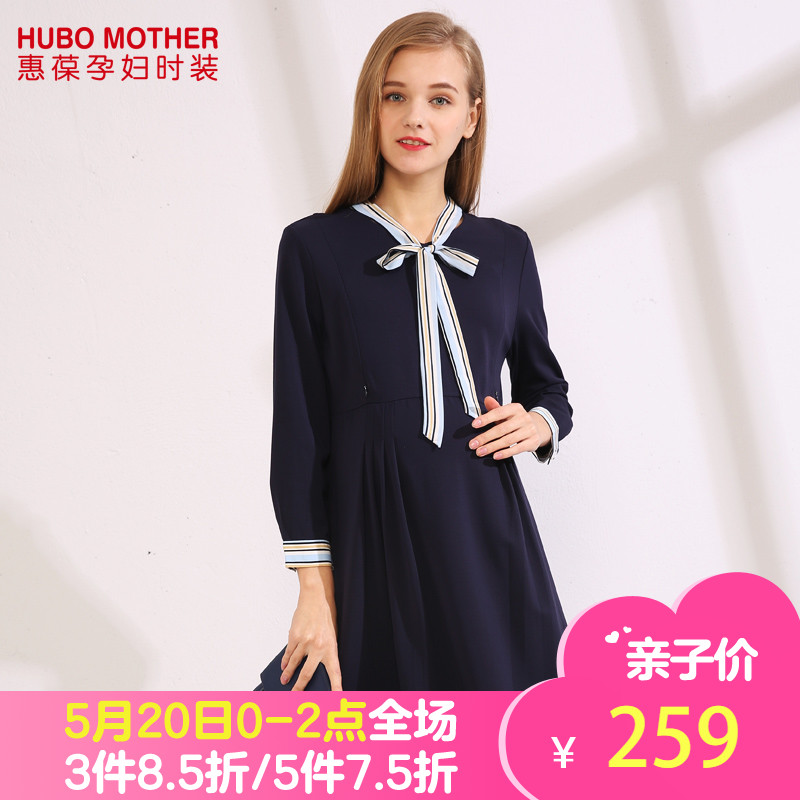 惠葆孕妇装春装新款哺乳孕妇连衣裙中长款夏季上衣高腰职业孕妇裙