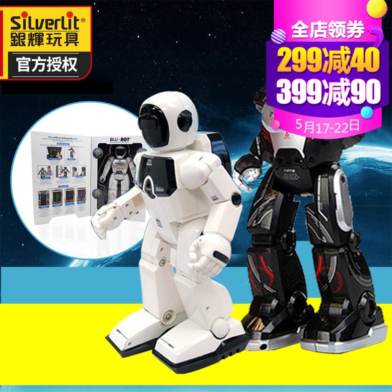 Silverlit银辉智能蓝牙机器人88022互动对话电动遥控男孩玩具礼物