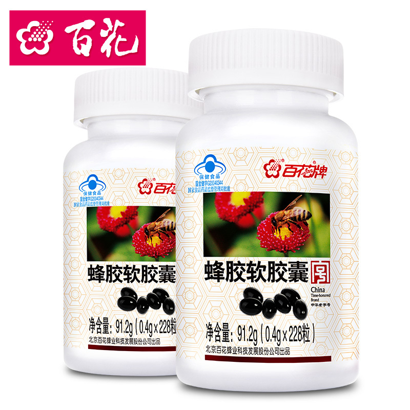 中华老字号 百花牌蜂胶软胶囊 0.4g/粒*228粒*2瓶套餐 品质好蜂胶