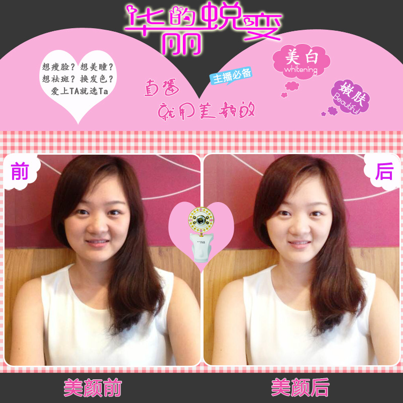 谷客I6 YY主播美颜红外线摄像头  高清免驱台式电脑美白直播视频