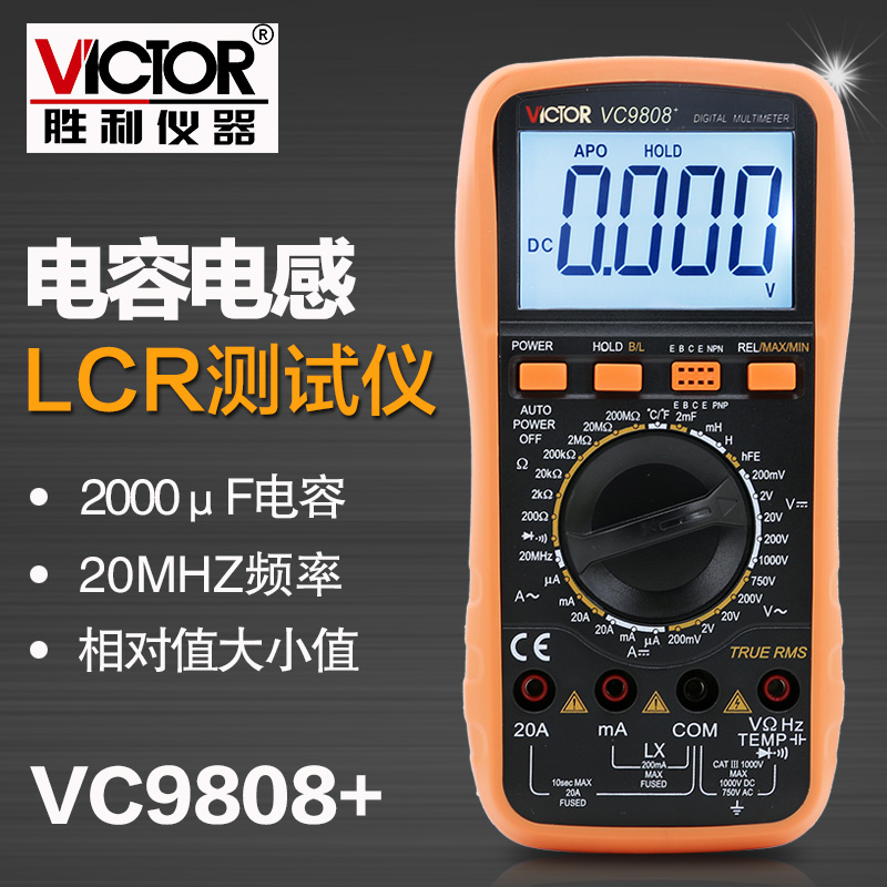 胜利正品 VC9808+高精度数字万用表 多用表 带电容 频率 温度电感