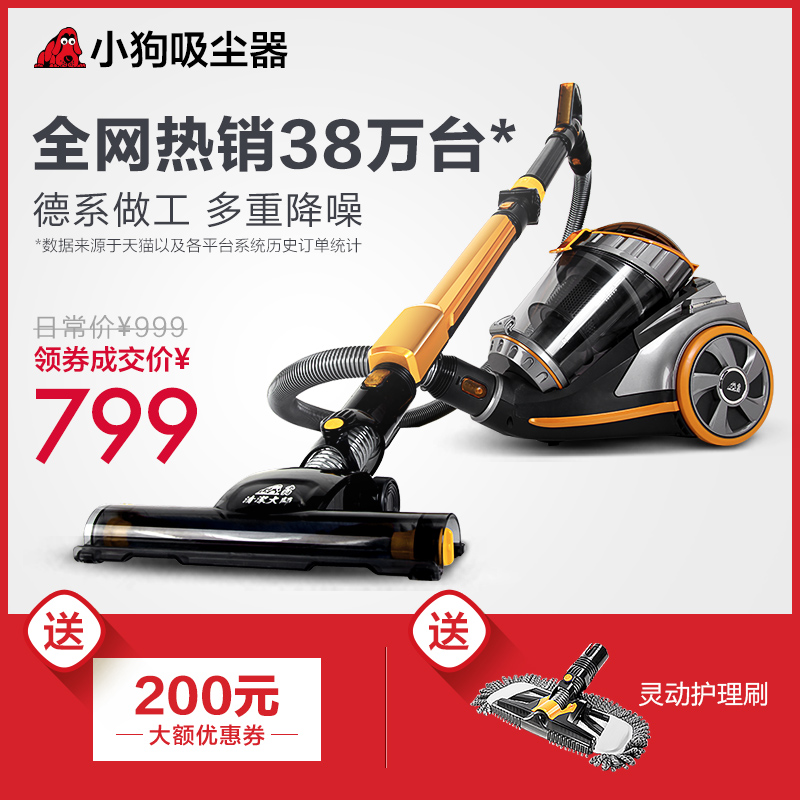 小狗吸尘器家用小型强力手持式静音除大功率地毯真空吸尘机D-9005