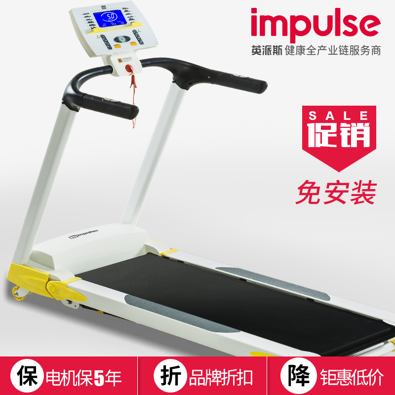 英派斯impulse家用款L3免安装小型跑步机超静音折叠迷你健身减肥