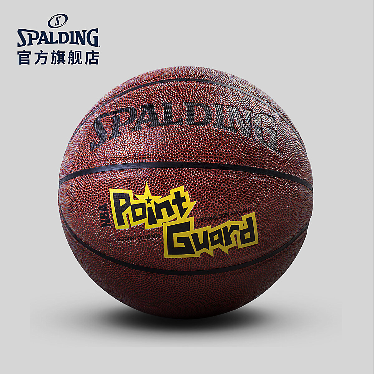 SPALDING官方旗舰店NBA位置控球后卫室内室外PU篮球74-100