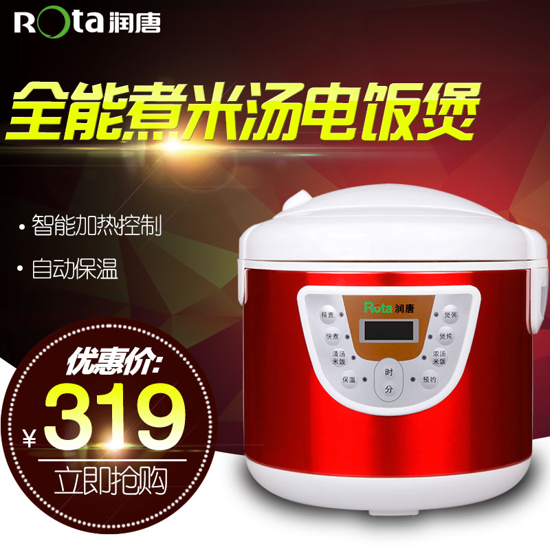 ROTA/润唐 CFXB50-C 米汤电饭煲5l 智能预约定时3-4-5人正品特价