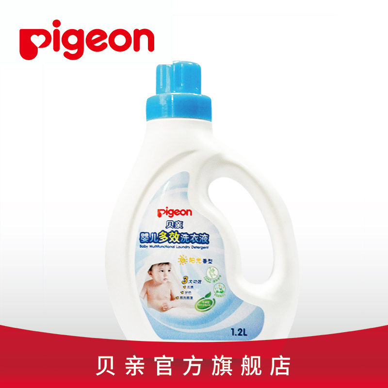 贝亲婴儿多效洗衣液 新生儿宝宝衣物洗涤剂1.2LMA55 官方旗舰店