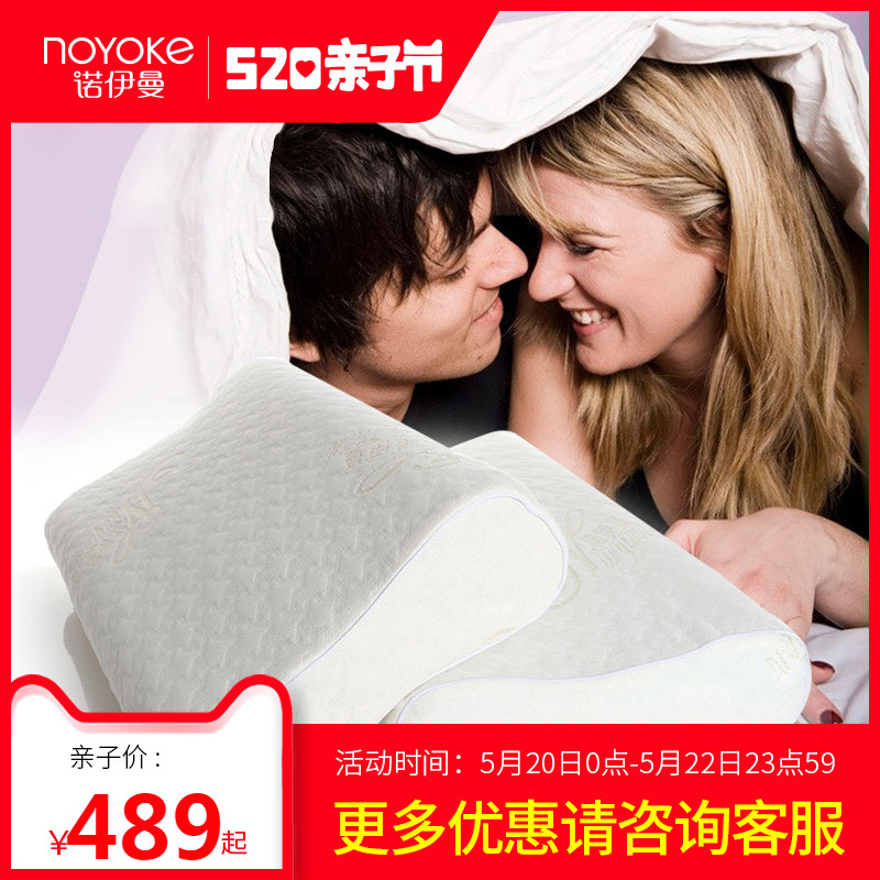 诺伊曼特大慢回弹护颈记忆枕头枕芯一对 特价头枕 成人枕头