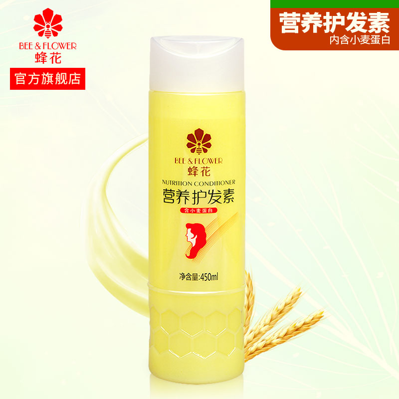 蜂花护发素450ml营养柔顺男女士滋养润发乳修复损伤改善毛干枯躁