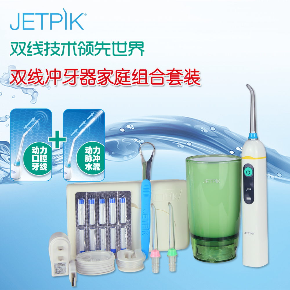 JETPIK冲牙器便携式 洗牙器家用水牙线2合1喷水洁牙器 口腔护理