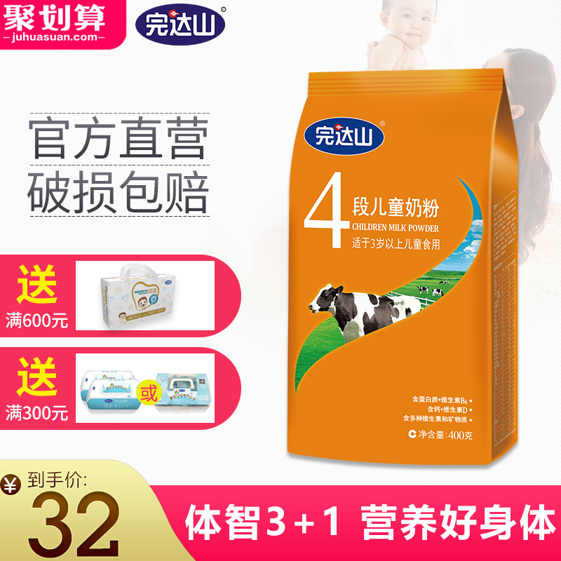 完达山奶粉 新段粉4段婴儿奶粉 幼儿宝宝儿童四段牛奶粉400g/袋