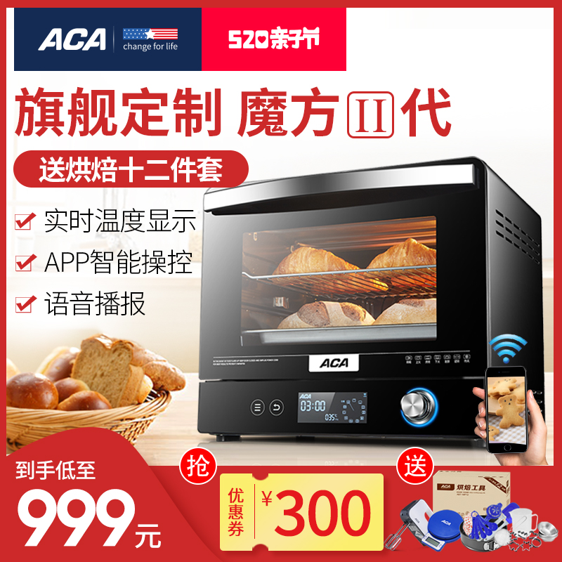 ACA/北美电器 ATO-E38AC电烤箱家用烘焙多功能全自动智能语音烤箱