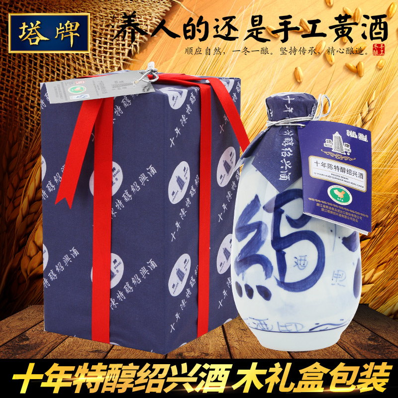 绍兴黄酒特产 塔牌绍兴酒 十年陈特醇木盒手工花雕酒500ml单瓶装