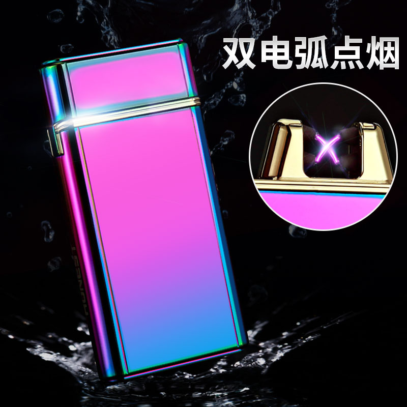 双电弧打火机充电防风创意摇一摇感应点烟器usb个性刻字男士礼物