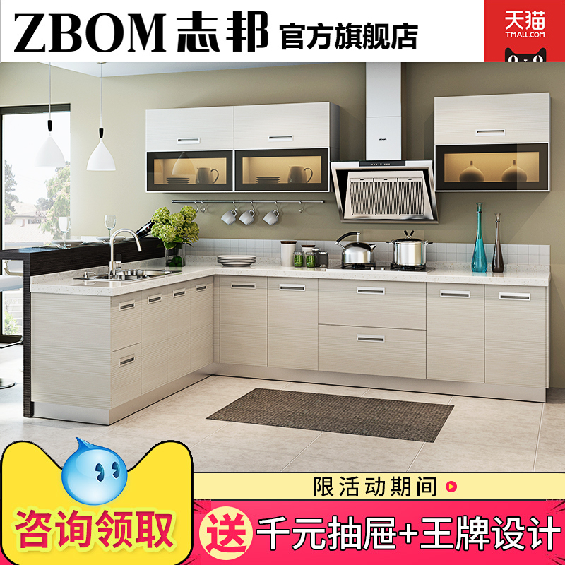 志邦厨柜整体橱柜 厨房橱柜 爱格板橱柜定做 花样年华定制橱柜