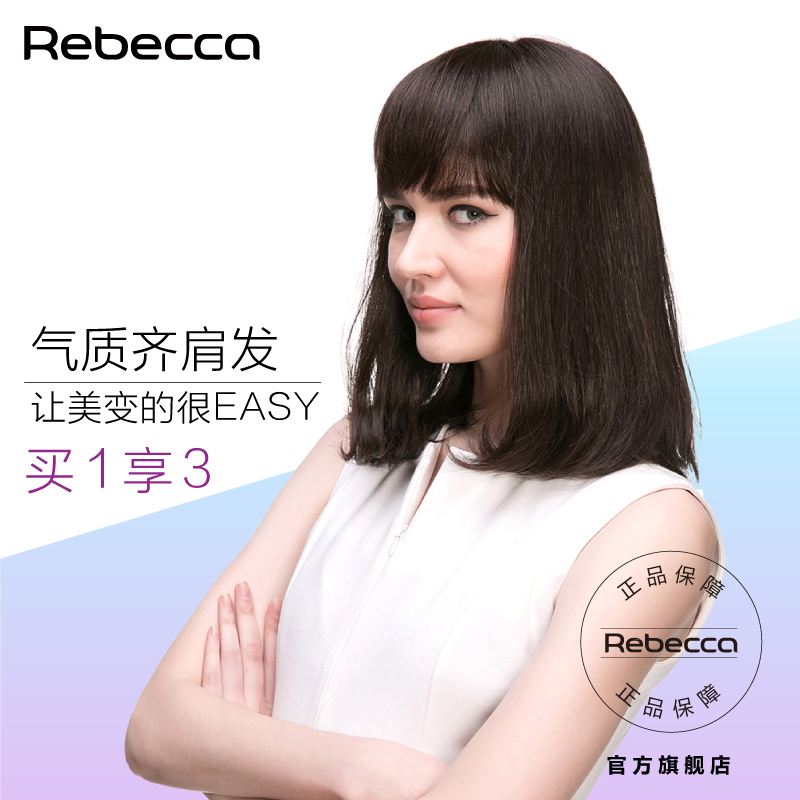 瑞贝卡假发女中长发中长直发bobo头内扣梨花头整顶假发套齐肩短发