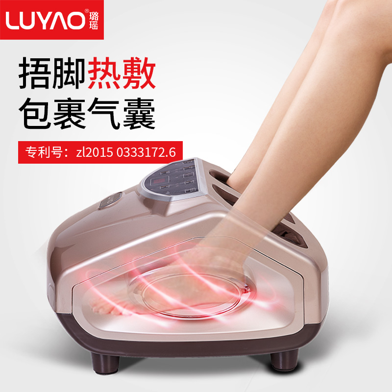 璐瑶足疗机脚步按摩器仪老人脚部脚底足底家用加热脚心电动全包裹
