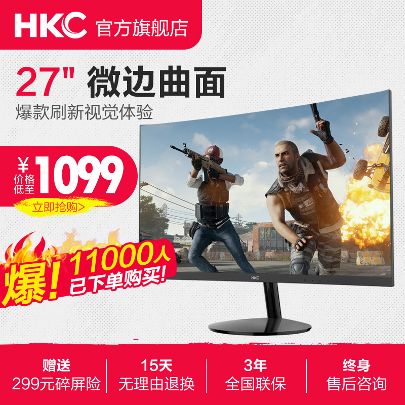 HKC C270 27英寸曲面显示器窄边框无电脑液晶高清hdmi电竞游戏屏
