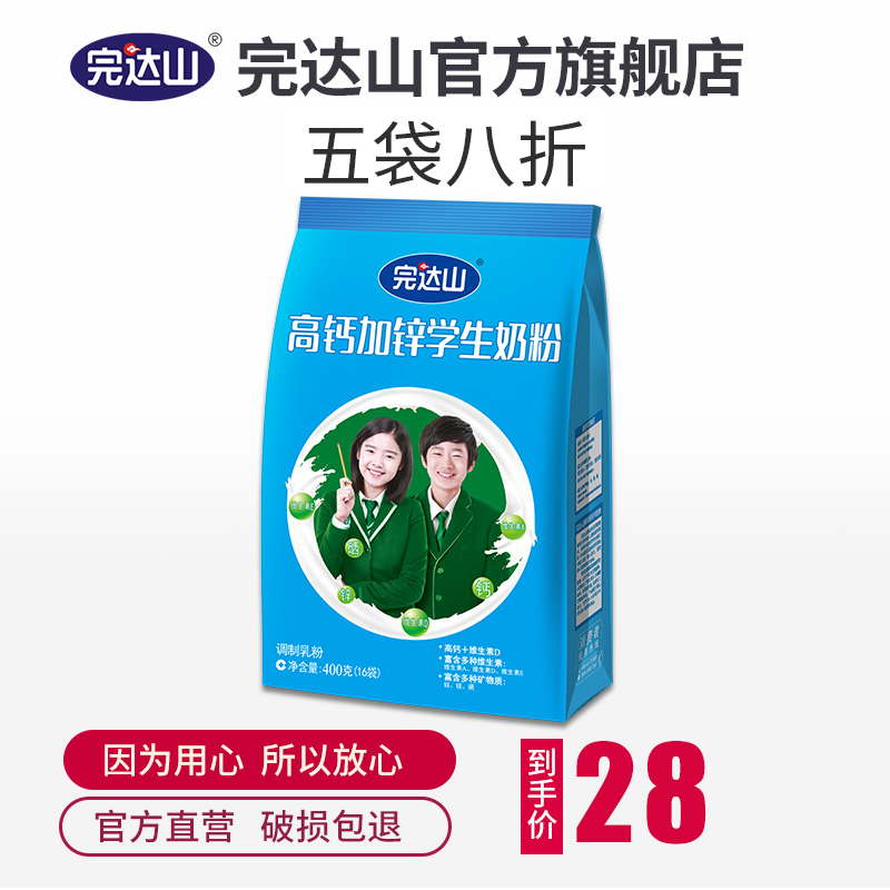 完达山青少年成人奶粉  高钙加锌学生奶粉 400g/袋