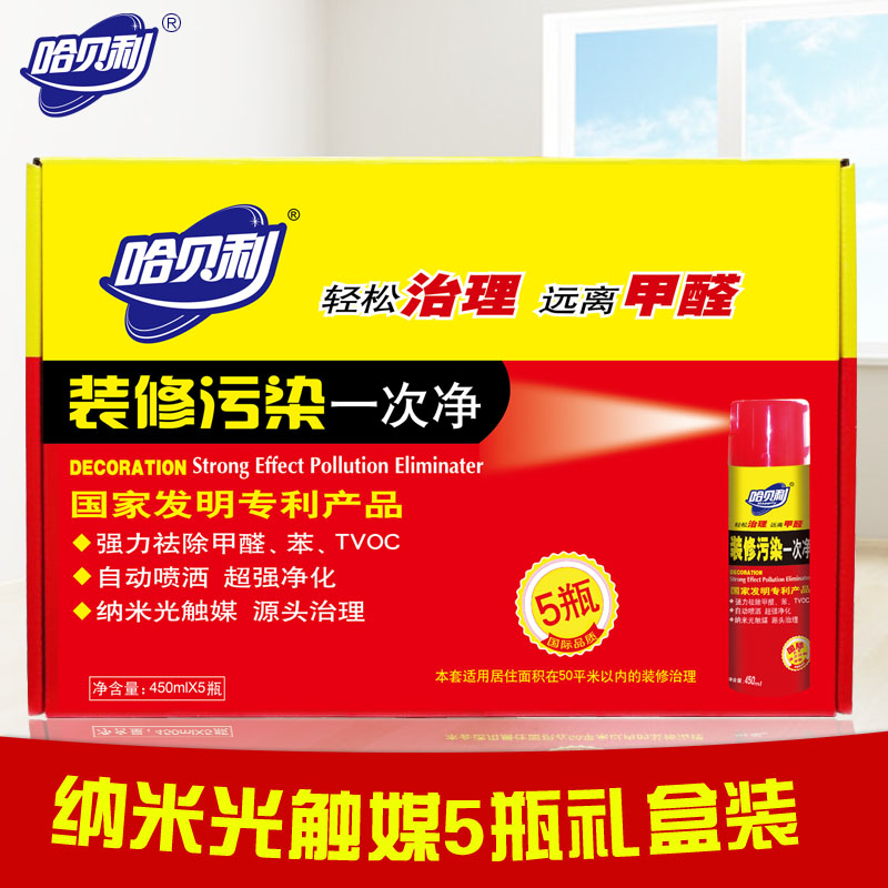 哈贝利装修污染一次净新房家具除甲醛异味净化空气光触媒礼盒套装
