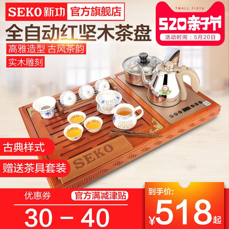 新功F66 全自动电热四合一茶具套装红木实木一体茶盘整套功夫茶具