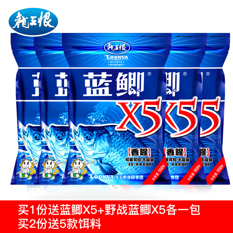 龙王恨鱼饵野战蓝鲫X5小药鲤鱼鱼食黑坑综合饵野钓鲫鱼通杀饵料