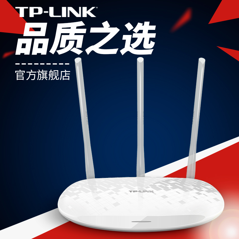 TP-LINK TL-WR885N三天线450M无线路由器穿墙wifi AP 智能