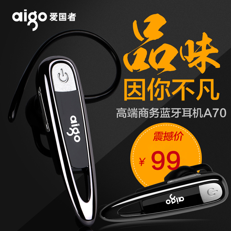Aigo/爱国者 A70蓝牙耳机迷你耳塞挂耳式 无线车载商务手机通用型