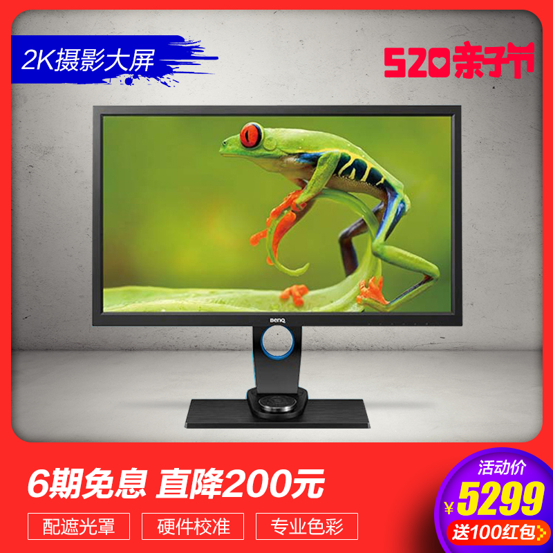 明基27英寸SW2700PT专业IPS屏2K摄影绘图色准显示器硬件校准顺丰