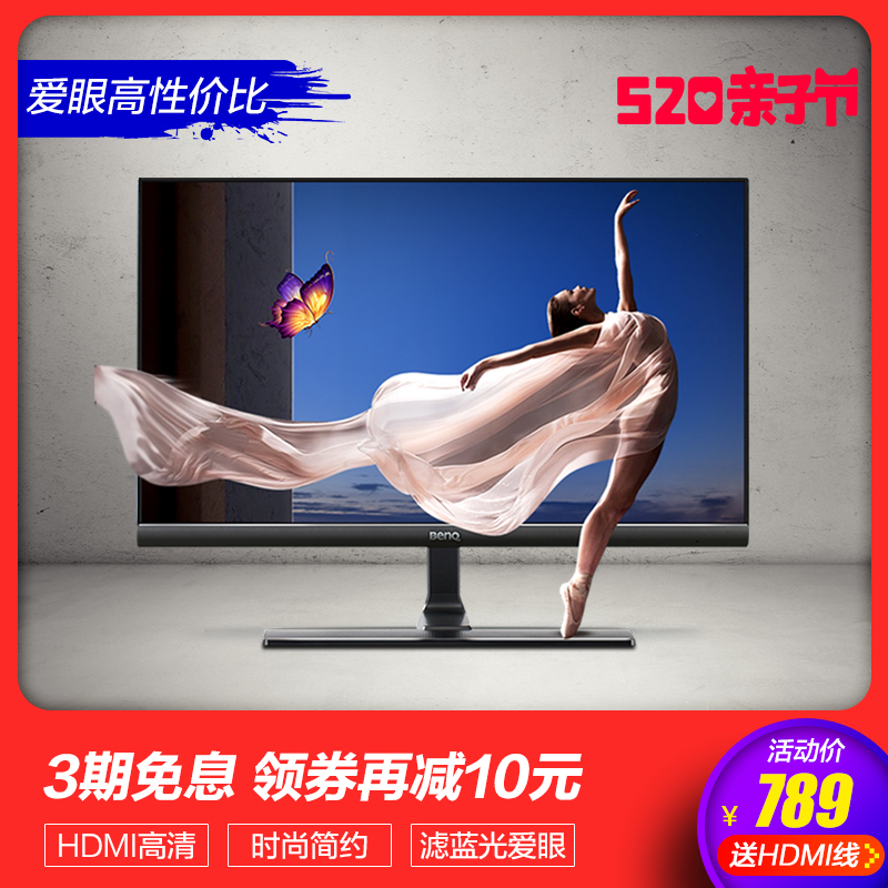明基23.6英寸VZ24A0H窄边滤蓝光HDMI高清液晶电脑游戏PLS屏显示器