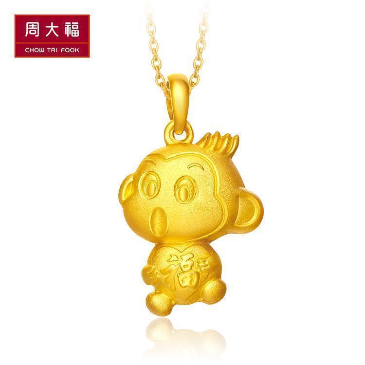 周大福珠宝首饰Q版猴赛雷猴足金黄金吊坠计价F160760
