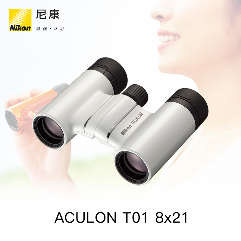 Nikon/尼康 阅野ACULON T01 8&times;21望远镜