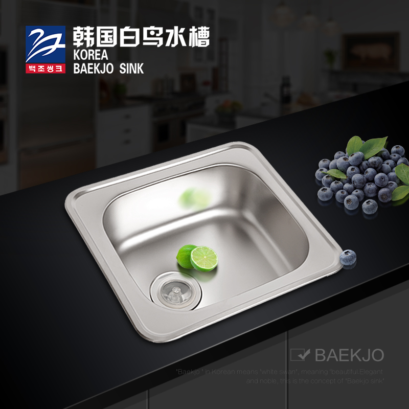 原装进口 韩国白鸟水槽 304不锈钢水槽单品 洗菜盆/小单槽IS480