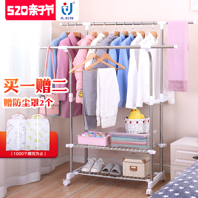 友利特晾衣架落地折叠不锈钢双杆式室内挂衣服架子阳台凉衣架晒架