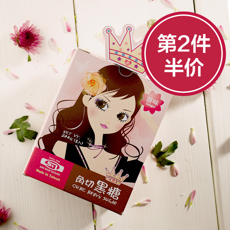 SN/新南黑糖姜茶 台湾老姜汤姜母茶古法大姨妈黑糖姜茶块200g新货