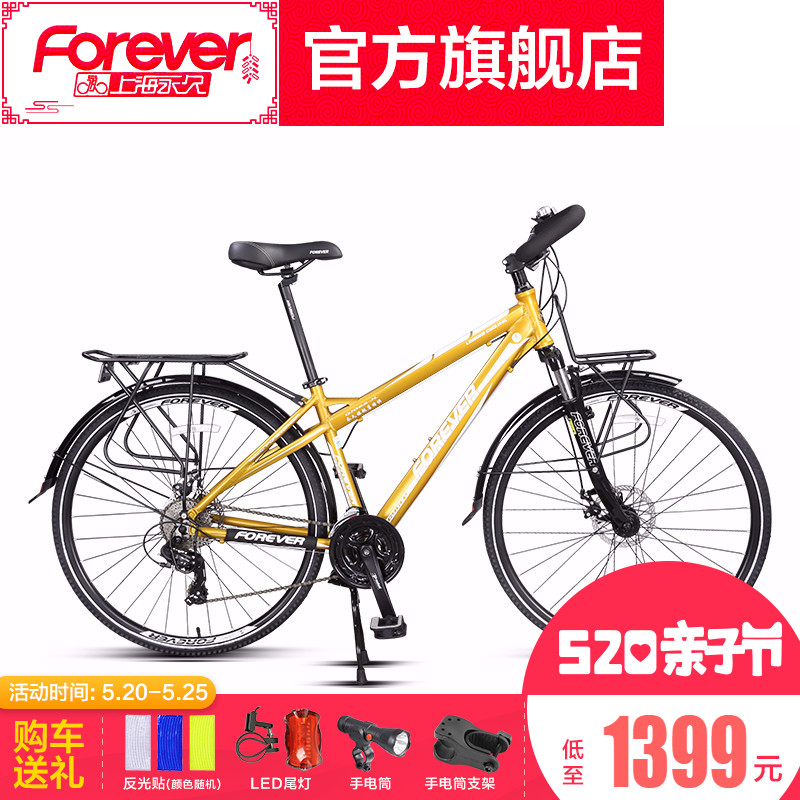 官方旗舰店上海永久长途旅行车公路车自行车蝴蝶把成人用城市骑行