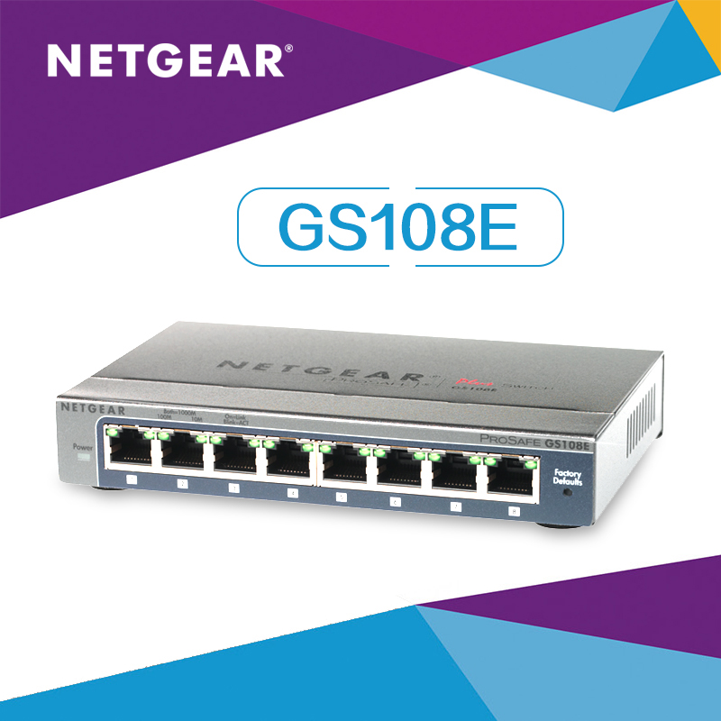 NETGEAR网件 GS108E V3 8口千兆交换机 铁壳 简单网管交换机 网络