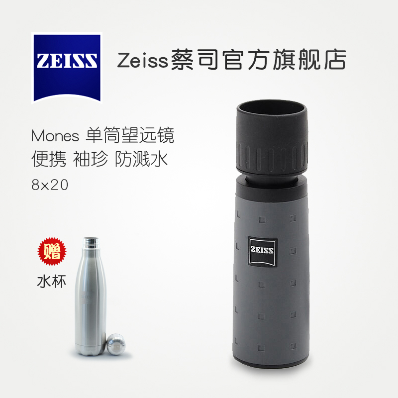 ZEISS/蔡司Monos 4x12 8x20 10x25 袖珍高清小单筒望远镜放大镜