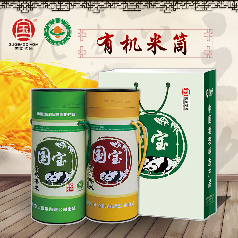 国宝桥米 有机大米2.5kg*2 礼筒装 籼米湖北特产有机认证多省包邮