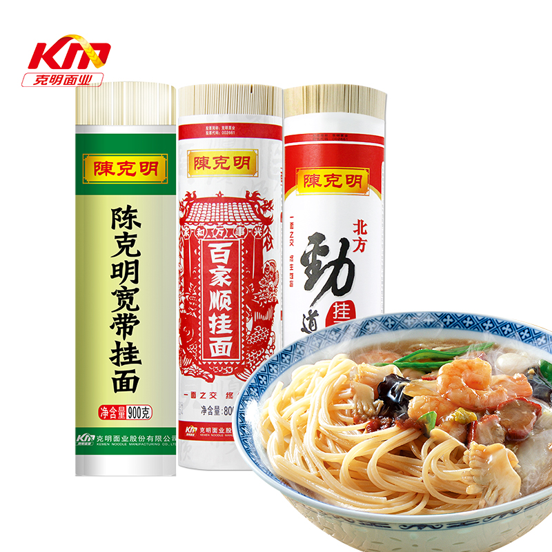 陈克明挂面面食宽面条 炒面劲道杂酱面凉拌面方便粗粮面条5斤包邮