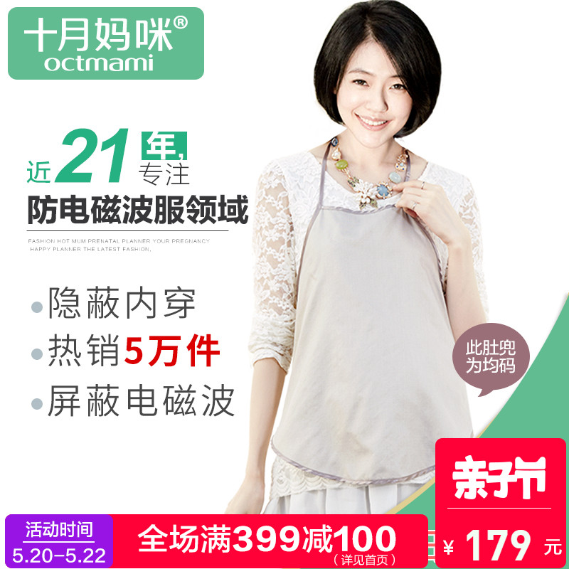 十月妈咪防辐射服孕妇装正品四季银纤维内穿防辐射肚兜上衣吊带