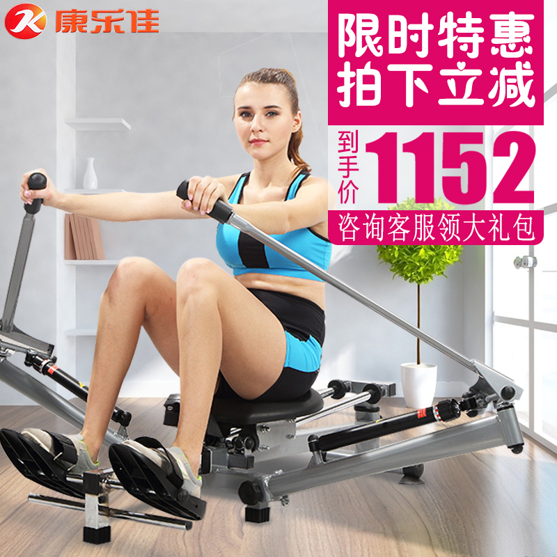 康乐佳K7106划船器折叠划船机女生收腹减肥塑身运动家用健身器材