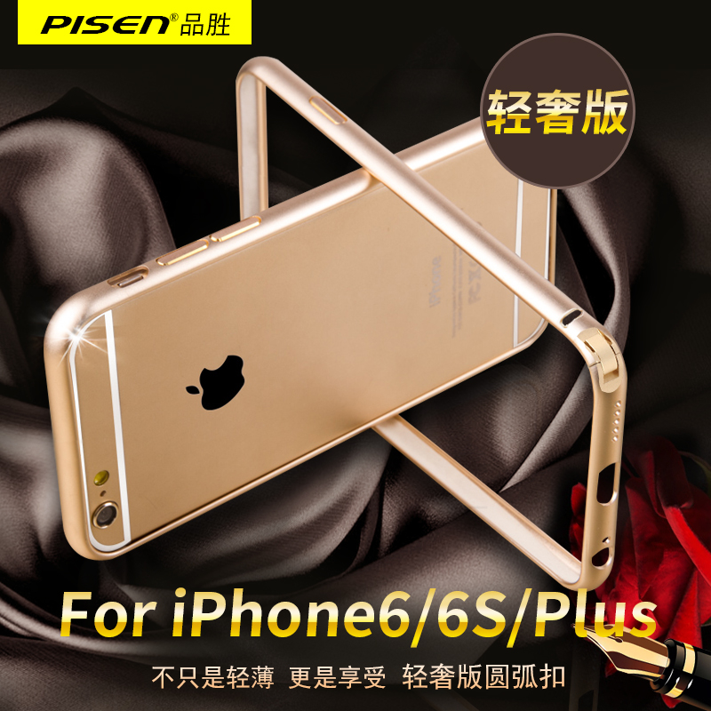 品胜iphone6手机壳轻奢六苹果6手机壳4.7寸防摔6金属边框日韩