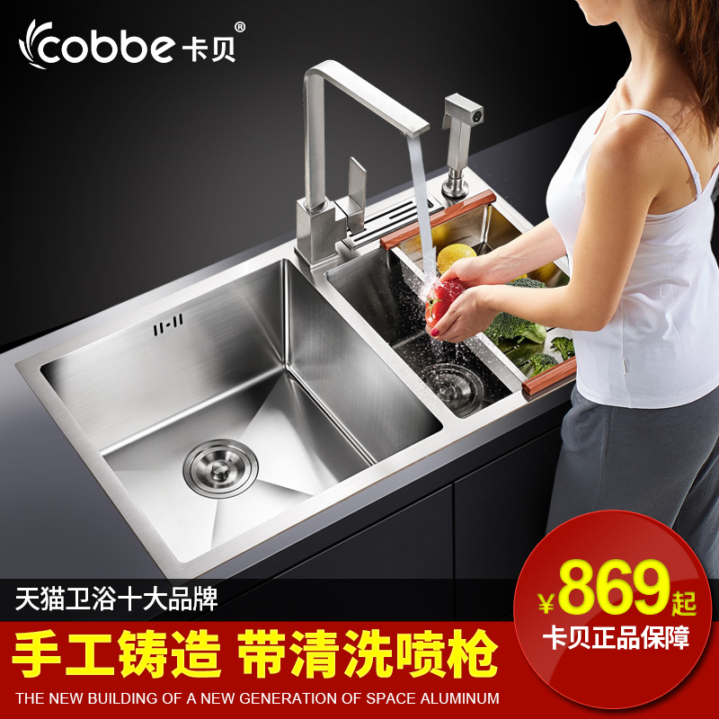 【预】卡贝手工水槽304不锈钢加厚水斗洗碗盆厨房水池洗菜盆双槽