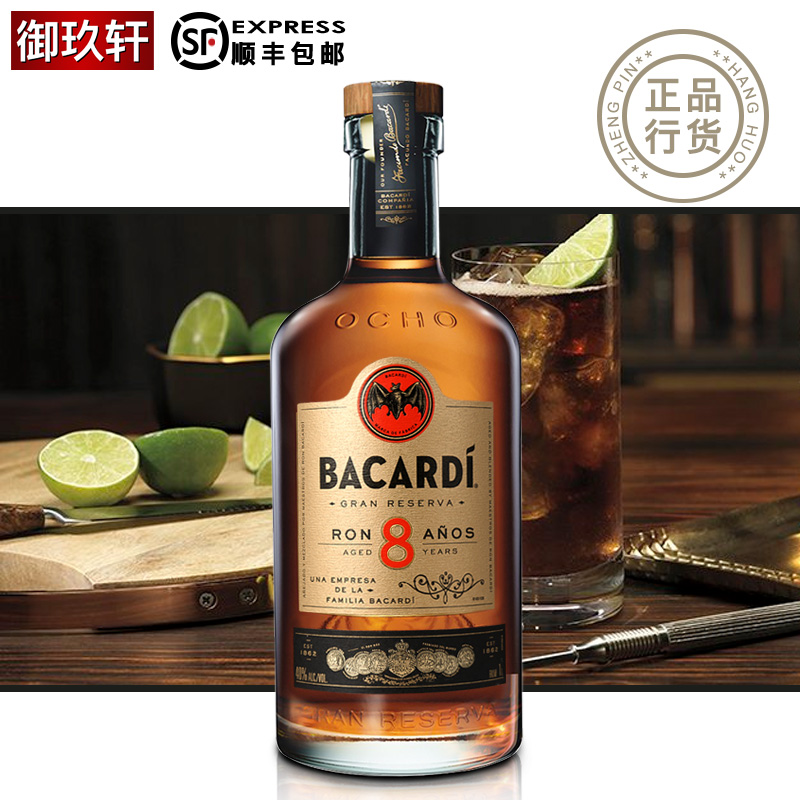御玖轩 洋酒 Bacardi 8YO 百加得8年陈酿黑朗姆酒1L鸡尾酒朗姆酒