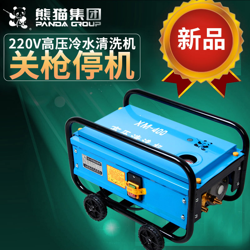 熊猫全自动商用洗车机220V高压清洗机全铜刷车泵洗车行高压水枪