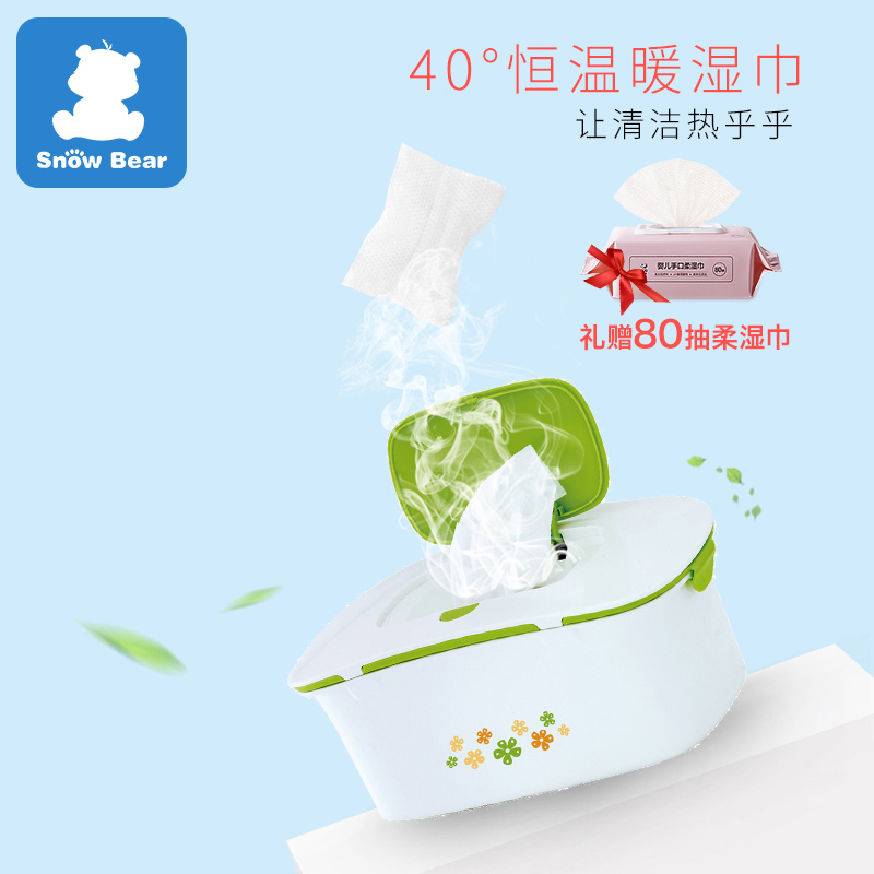 小白熊婴儿湿巾加热器便携式宝宝恒温湿巾机暖湿纸巾加热盒保温器
